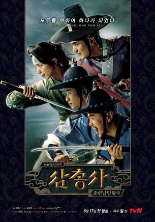 PB0217 - Ba Chàng Ngự Lâm - The Three Musketeers (12T - 2014)